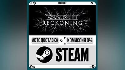 Mortal Online 2 ️•РУ +МИР / STEAM АВТО, 0%
