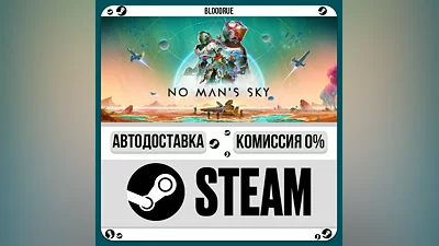 No Man's Sky ️•RU/KZ/UA STEAM АВТО, 0%