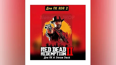 Red Dead Redemption 2 ️+ВЫБОР  STEAM•RU  0% АВТО