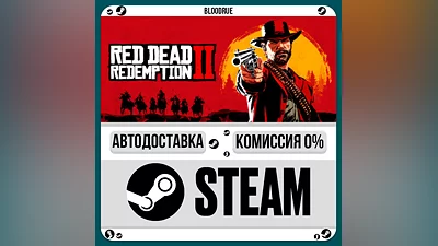 Red Dead Redemption 2 Ultimate  ️+ВЫБОР STEAM•RU 0%