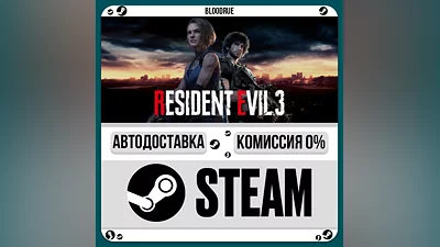 Resident Evil 3 ️+ВЫБОР STEAM•RU 0% АВТО