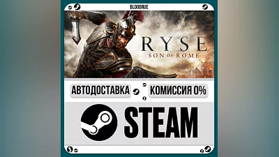 Ryse: Son of Rome ️•РУ +МИР / STEAM АВТО, 0%