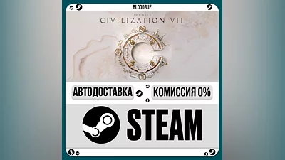 Sid Meier's Civilization VII Deluxe  ️KZ/UA STEAM