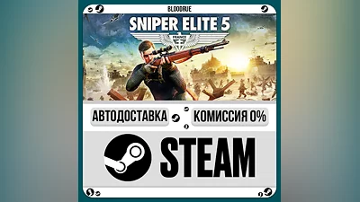 Sniper Elite 5 ️•+МИР / STEAM АВТО, 0%