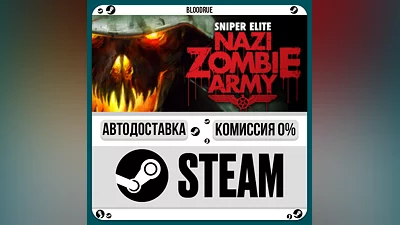 Sniper Elite: Nazi Zombie Army ️•РУ +МИР / STEAM АВТО