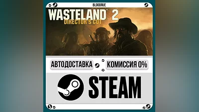 Wasteland 2: Director&acute;s Cut ️•РУ +МИР / STEAM АВТО, 0%
