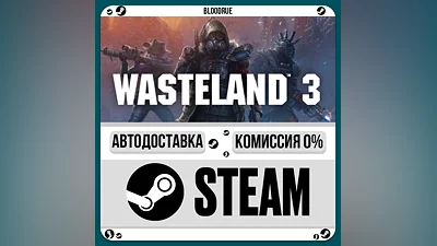 Wasteland 3 ️•РУ +МИР / STEAM АВТО, 0%