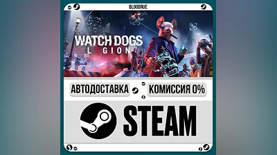 Watch Dogs : Legion ️•РУ +МИР / STEAM АВТО, 0%
