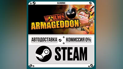 Worms Armageddon ️•РУ +МИР / STEAM АВТО, 0%