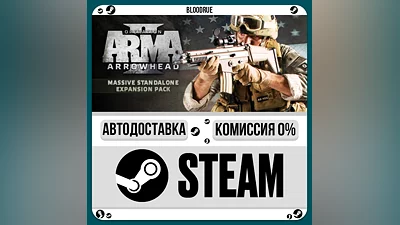 Arma 2: Combined Operations ️•РУ +МИР / STEAM АВТО, 0%