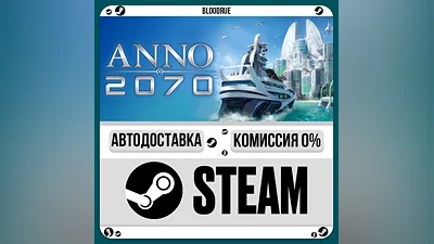 Anno 2070  ️•РУ +МИР / STEAM АВТО, 0%