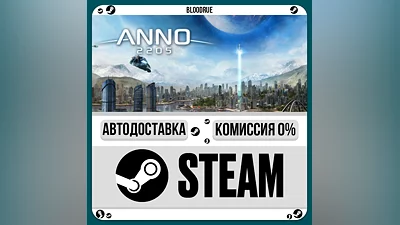 Anno 2205  ️•РУ +МИР / STEAM АВТО, 0%