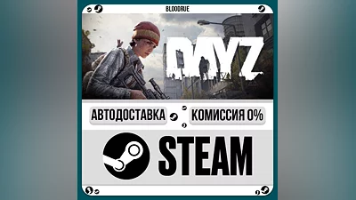 DayZ ️•RU/KZ/UA STEAM АВТО, 0%