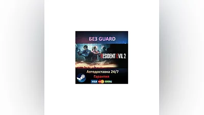 RESIDENT EVIL 2 + RESIDENT EVIL 3 - Steam БЕЗ GUARD