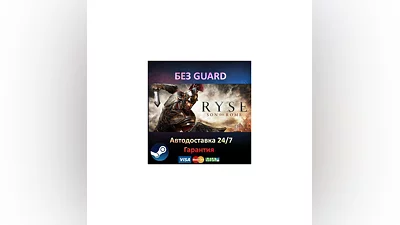 Ryse Son of Rome - Steam БЕЗ GUARD