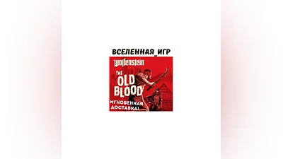Wolfenstein: The Old Blood (REGION FREE) STEAM КЛЮЧ