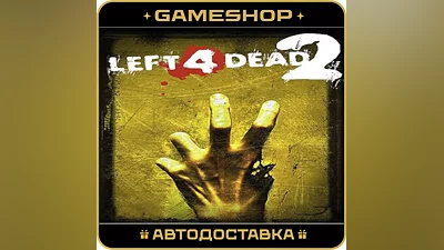 Left 4 Dead 2 RU-KZ-UA-СНГ АВТОДОСТАВКА 24/7