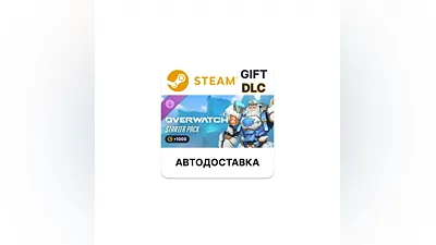 Overwatch 2 стартовый набор 20-го сезона Steam DLC