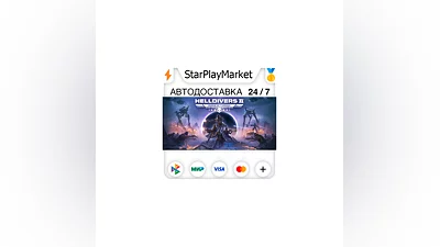 HELLDIVERS  2 RU/KZ/UA/CIS/TR/AR · STEAM GIFT · АВТОДОС