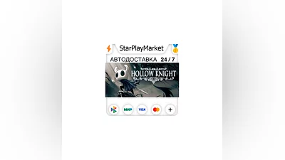 Hollow Knight RU/KZ/UA/CIS/TR/AR · STEAM GIFT · АВТОДОС