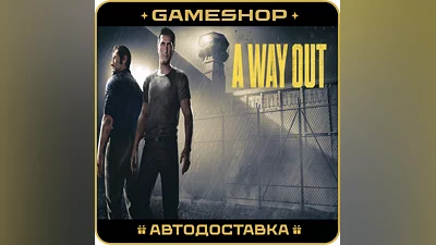 A Way Out RU-KZ-UA-СНГ АВТОДОСТАВКА 24/7