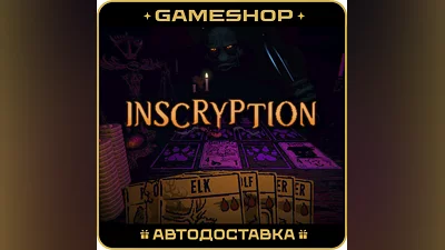Inscryption RU-KZ-UA-СНГ АВТОДОСТАВКА 24/7