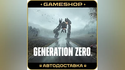 Generation Zero  RU-KZ-UA-СНГ АВТОДОСТАВКА 24/7