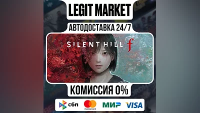 SILENT HILL f Steam GIFT МИР АВТО
