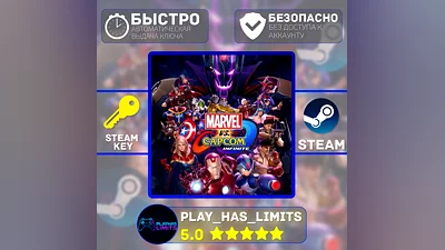 Marvel vs. Capcom: Infinite КЛЮЧ STEAM СНГ + РФ