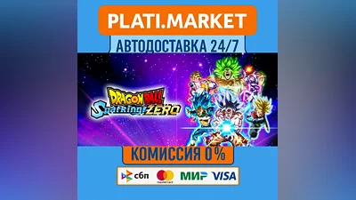 DRAGON BALL: Sparking! ZERO⟡STEAM GIFT ВСЕ РЕГИОНЫ АВТО