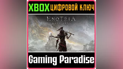 ENOTRIA: THE LAST SONG XBOX X|S КЛЮЧ