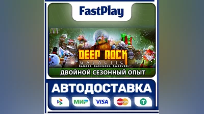 Deep Rock Galactic  STEAM GIFT  АВТО