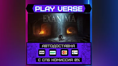 Exanima  АВТОВЫДАЧА  STEAM GIFT