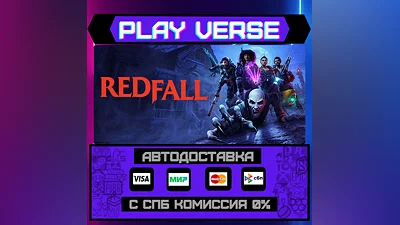 Redfall  АВТОВЫДАЧА  STEAM GIFT