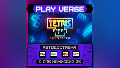Tetris  Effect: Connected  АВТОВЫДАЧА  STEAM GIFT