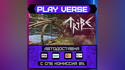 Tribe: Primitive Builder  АВТОВЫДАЧА  STEAM GIFT�