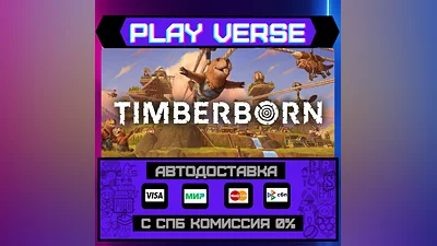 Timberborn  АВТОВЫДАЧА  STEAM GIFT