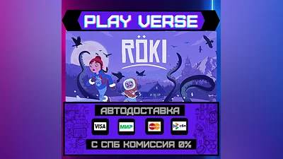 Röki  АВТОВЫДАЧА  STEAM GIFT
