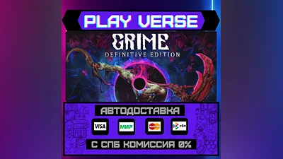 GRIME  АВТОВЫДАЧА  STEAM GIFT