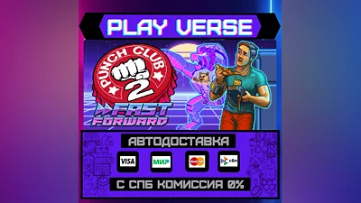 Punch Club 2: Fast Forward  АВТОВЫДАЧА  STEAM GIF