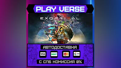 Exoprimal  АВТОВЫДАЧА  STEAM GIFT