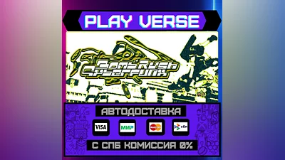 Bomb Rush Cyberfunk  АВТОВЫДАЧА  STEAM GIFT