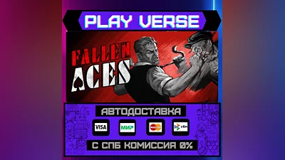 Fallen Aces  АВТОВЫДАЧА  STEAM GIFT