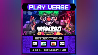 Maniac  АВТОВЫДАЧА  STEAM GIFT
