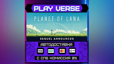 Planet of Lana  АВТОВЫДАЧА  STEAM GIFT