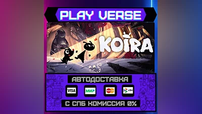 Koira  АВТОВЫДАЧА  STEAM GIFT