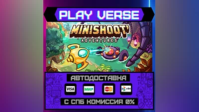 Minishoot' Adventures  АВТОВЫДАЧА  STEAM GIFT