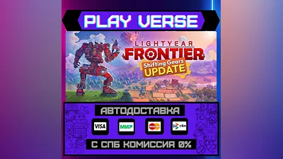 Lightyear Frontier  АВТОВЫДАЧА  STEAM GIFT