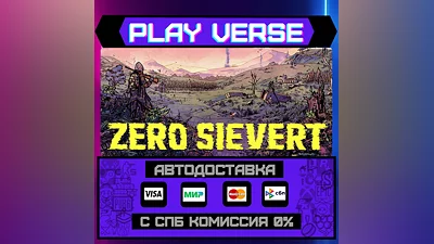 ZERO Sievert  АВТОВЫДАЧА  STEAM GIFT