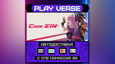 Code ZIN: Esper Arena  АВТОВЫДАЧА  STEAM GIFT